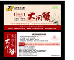大闸蟹 蟹券
