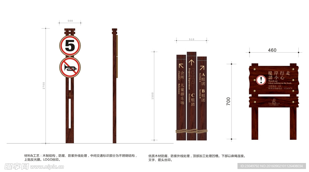 木制标识牌
