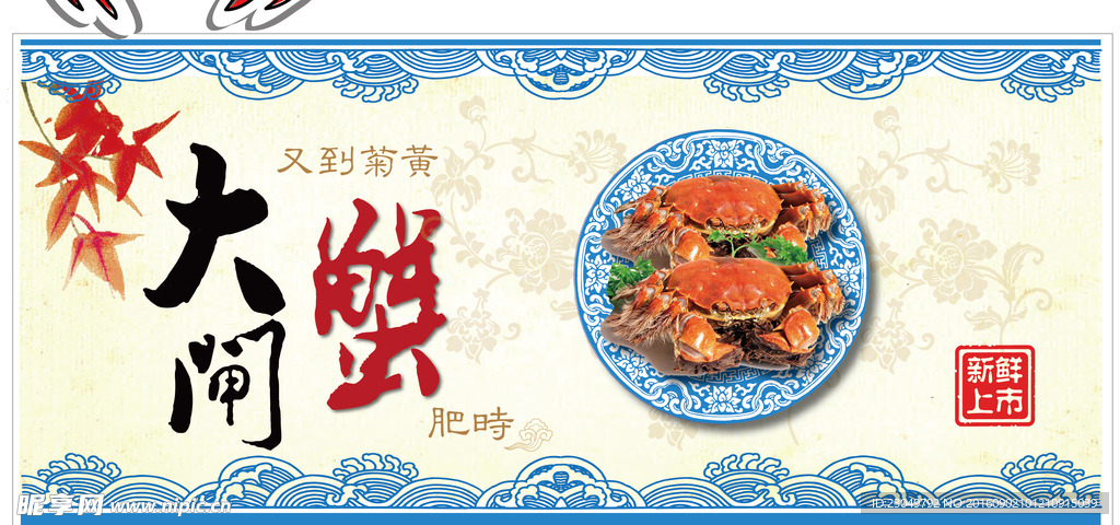 大闸蟹 阳澄湖