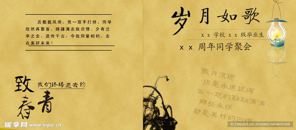 纪念册 同学录 封面
