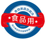 食品用logo