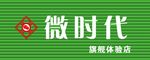 微时代 标志 门头