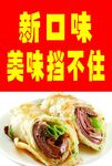鸭肉卤蛋