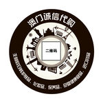 澳门诚信代购