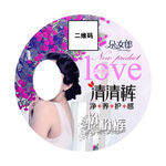 朵女郎 清清裤