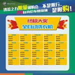 别克终极大奖