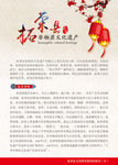 非物质文化遗产