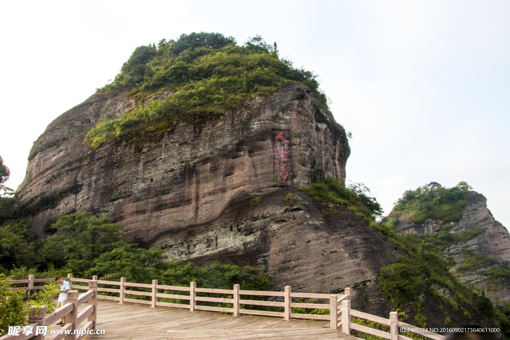 连城冠豸山长寿峰