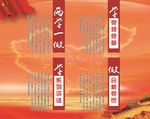 两学一做