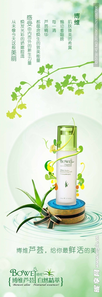 化妆品展架海报