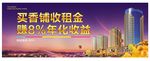 房地产广告