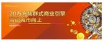 房地产宣传广告