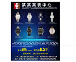 名表展板