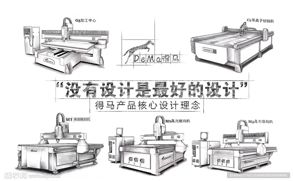 得马素描