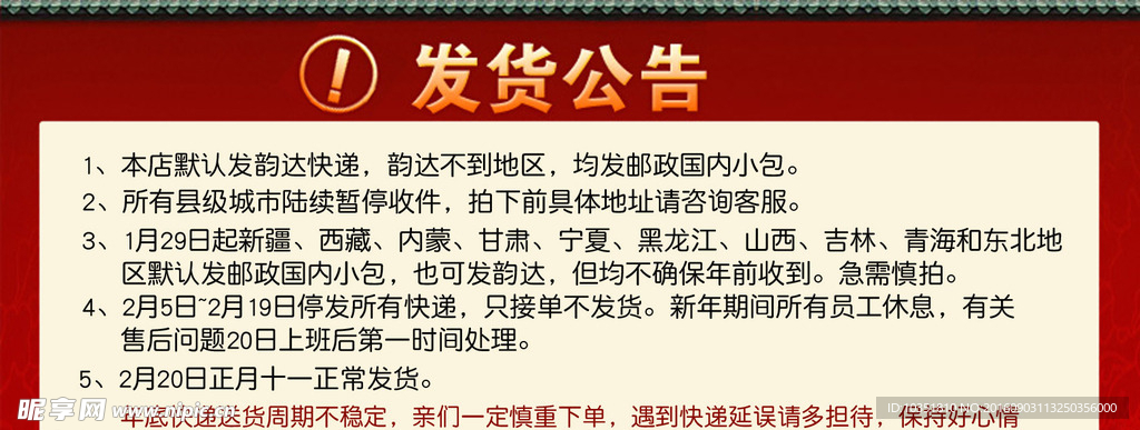 淘宝快递说明