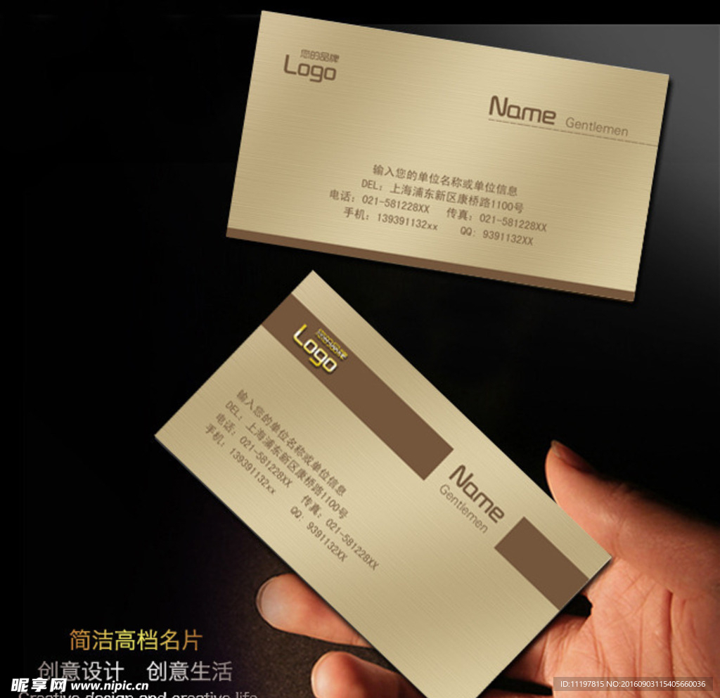 高档典雅个性名片