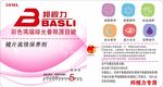 邦视力