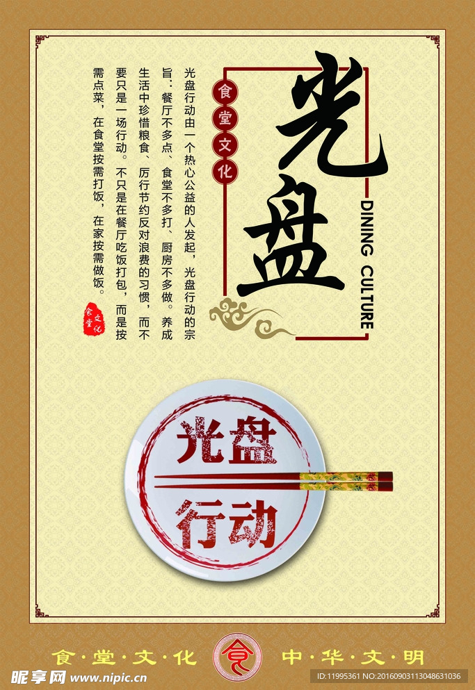 食堂文化