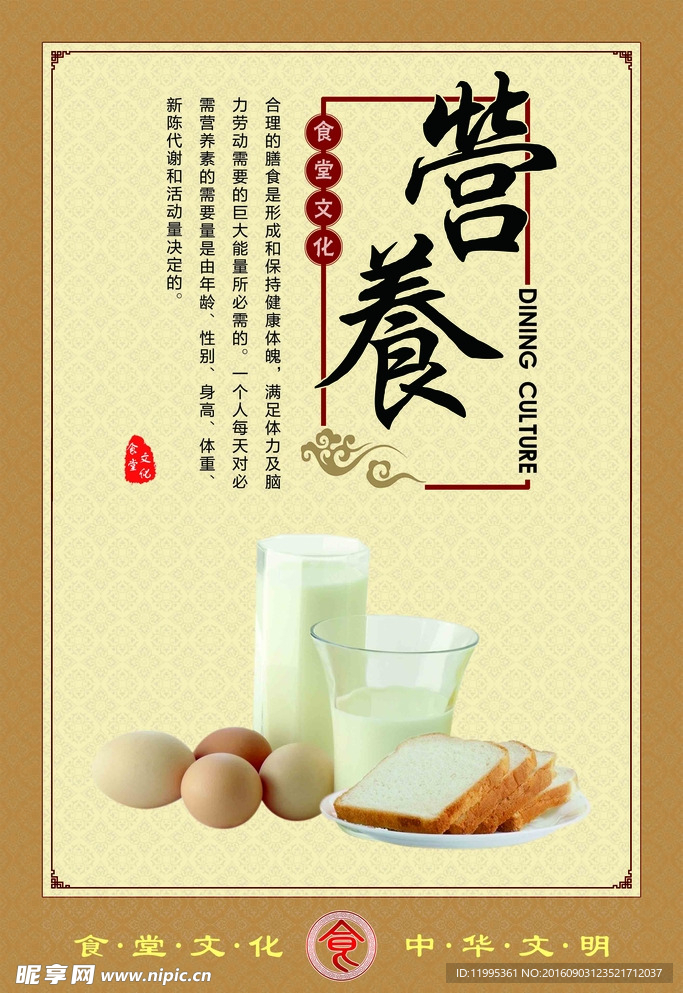 食堂文化