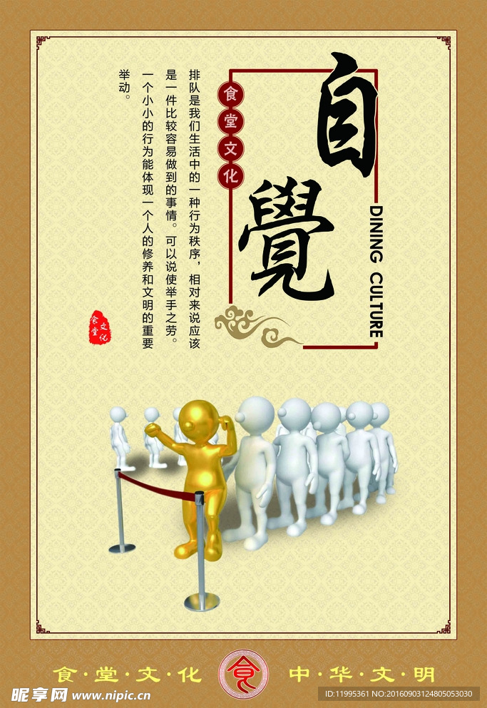 食堂建设