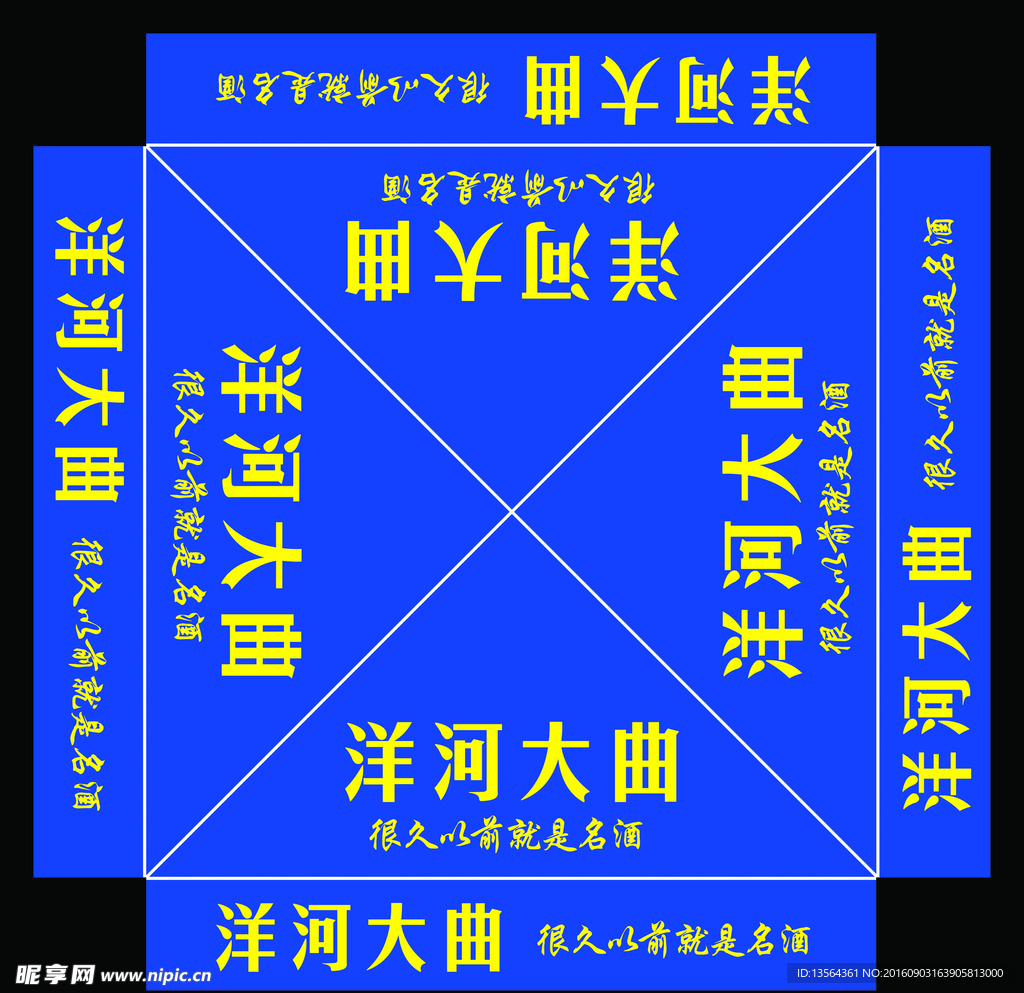 洋河帐篷