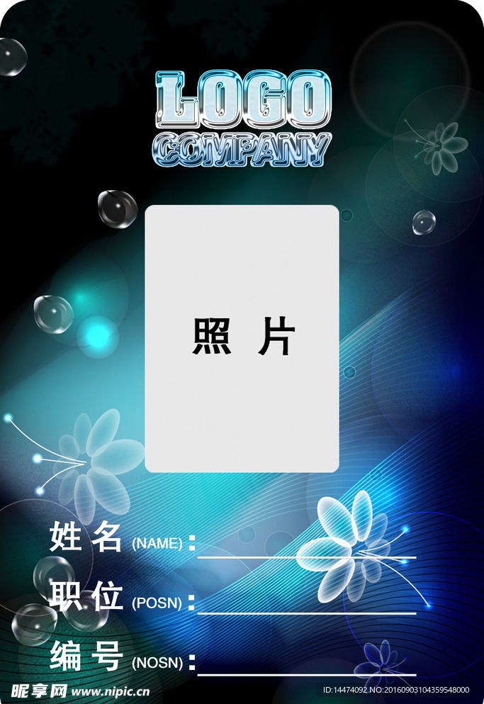 工作证模板