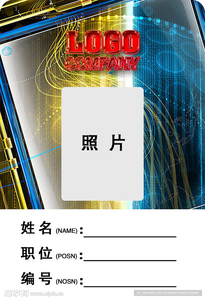 工作证模板