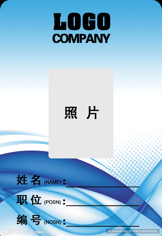 工作证模板