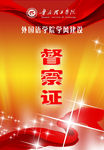工作证模板