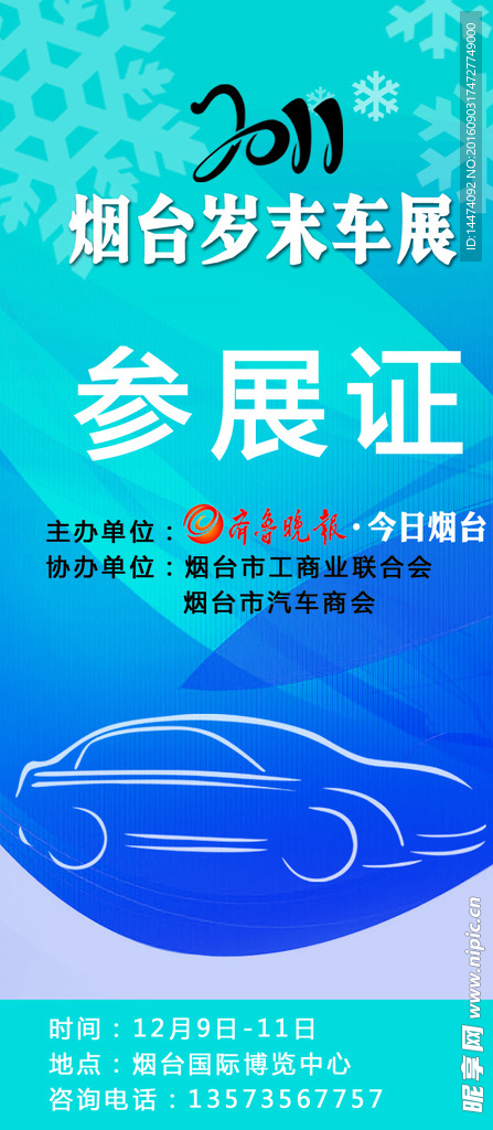 工作证模板