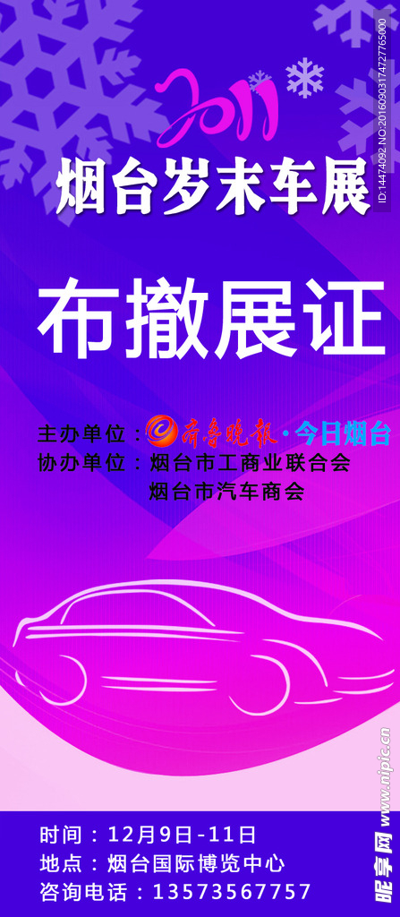 工作证模板