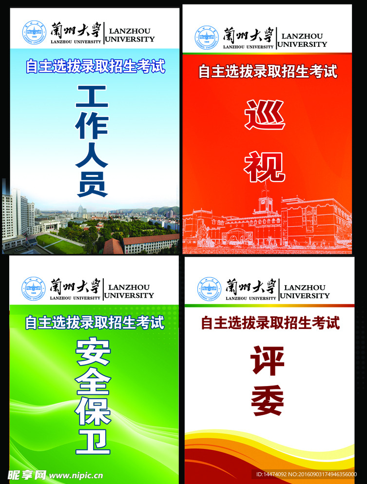 工作证模板