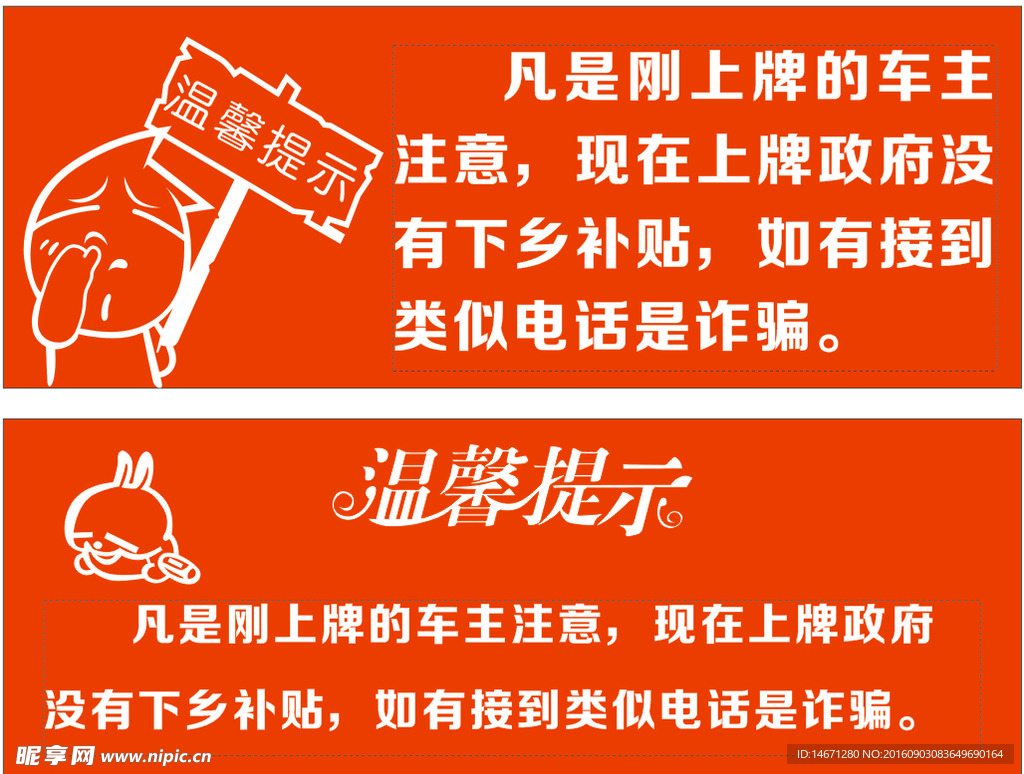 温馨提示