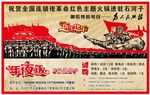 佬革命火锅