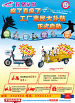 五星钻豹电动车彩页