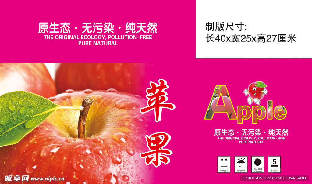 苹果