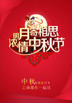 中秋明月寄相思