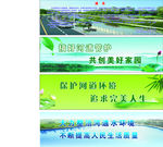五水共治标语
