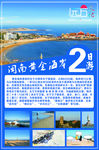 石狮黄金海岸