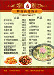 个性菜单价目表