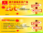 家私抵用券