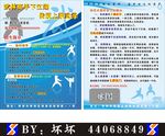 武术传单