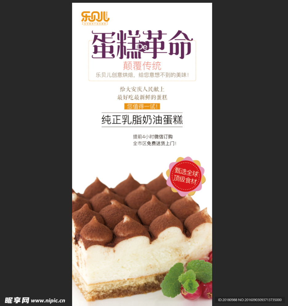 蛋糕展架