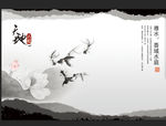 中国风海报