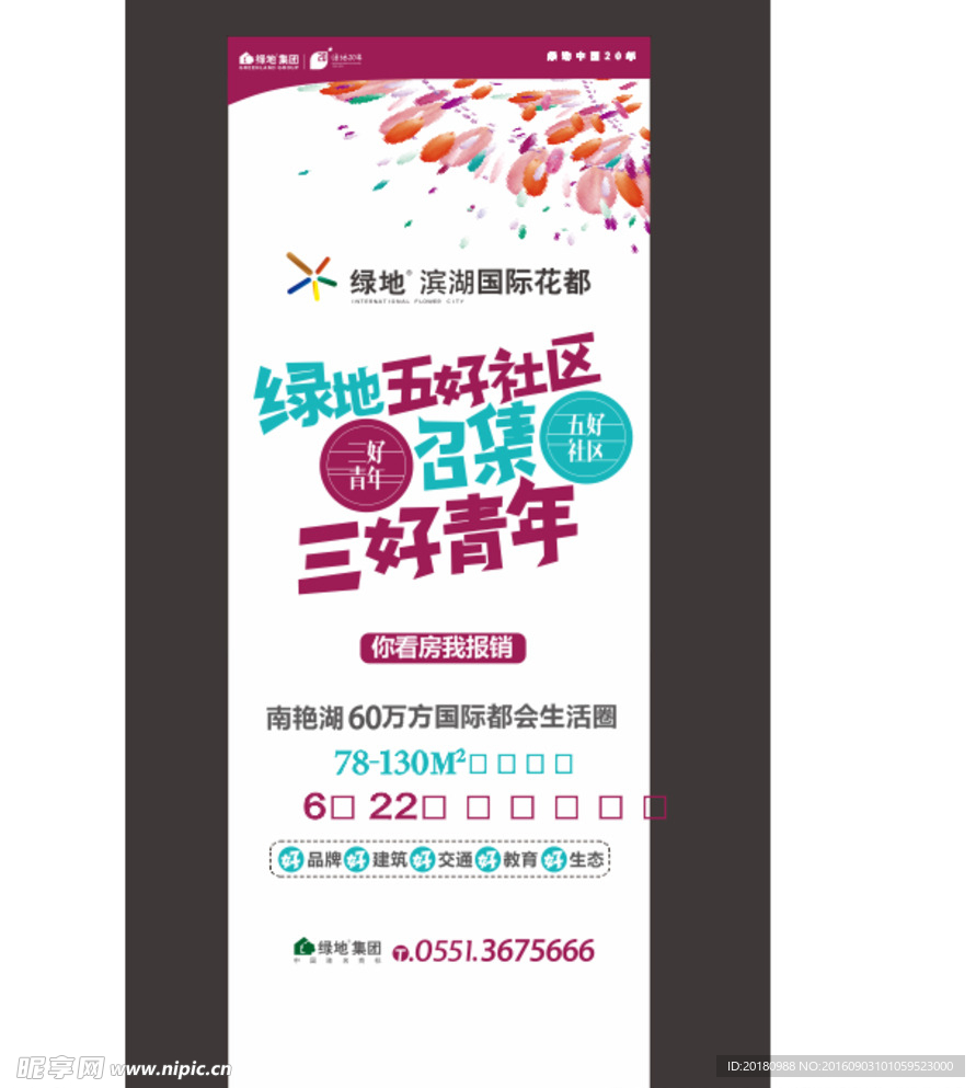 时尚展架