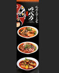 中国风美食