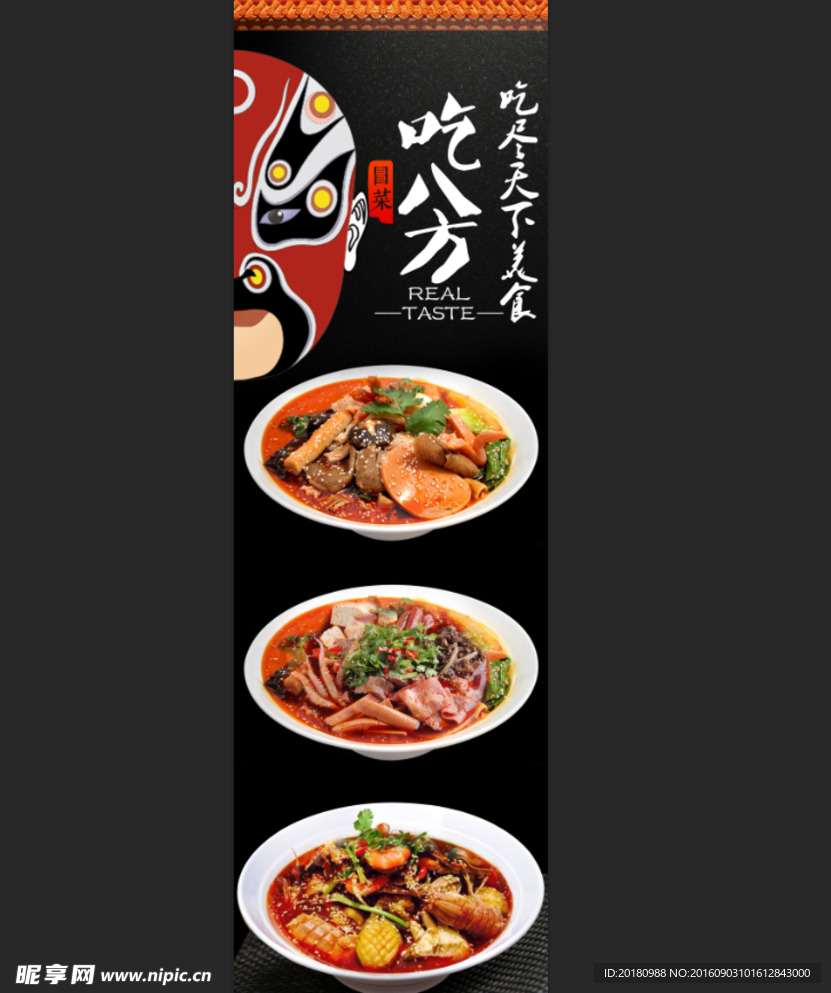 中国风美食