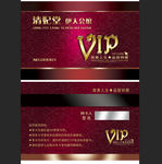 VIP卡