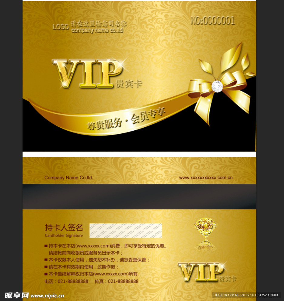 金色VIP