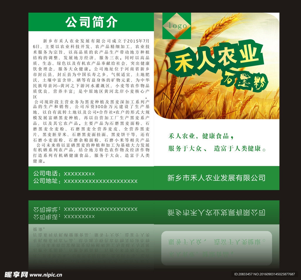 dm单 公司简介 石墨粉dm